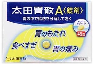 【第2類医薬品】　太田胃散Ａ＜錠剤＞　【４５錠】　（太田胃散）