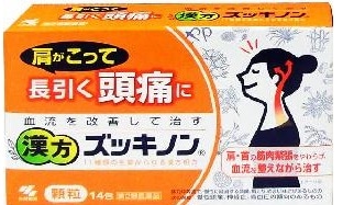 【第2類医薬品】漢方ズッキノン　１４包（小林製薬）　