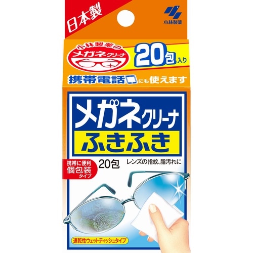 メガネクリーナふきふき　【２０包入】(小林製薬)　「(○)店舗受取可」