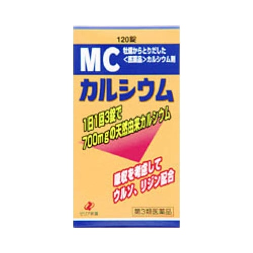 【第3類医薬品】ＭＣカルシウム　【１２０錠】(ゼリア新薬)　「(○)店舗取置可」