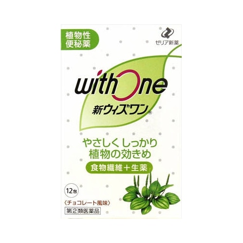 【第(2)類医薬品】新ウィズワン　【１２包】(ゼリア新薬)　「(○)店舗取置可」