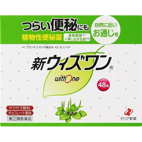 【第(2)類医薬品】新ウィズワン 【48包】(ゼリア新薬)