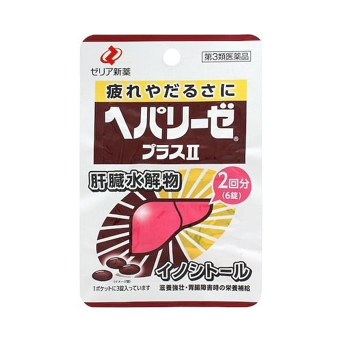 【第3類医薬品】ヘパリーゼプラス[2] 　【６錠】(ゼリア新薬)　「(○)店舗取置可」