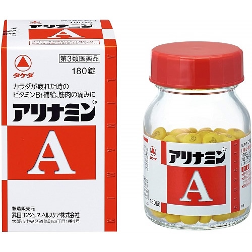 【送料無料】【第3類医薬品】アリナミンＡ　【270錠】　(武田薬品工業)　「(○)店舗取置可」