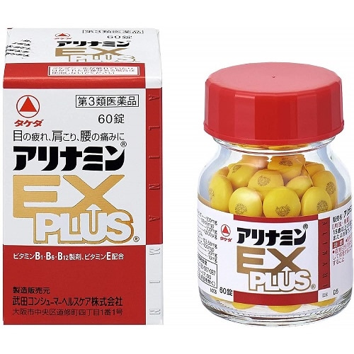 【第3類医薬品】アリナミンＥＸプラス　【60錠】　(武田薬品工業)　「(○)店舗取置可」