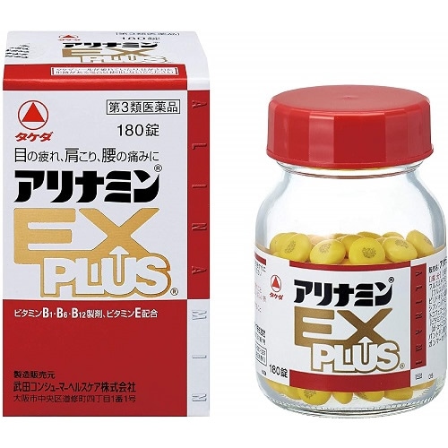 【第3類医薬品】アリナミンＥＸプラス　【180錠】　(武田薬品工業)　「(×)店舗取置不可」