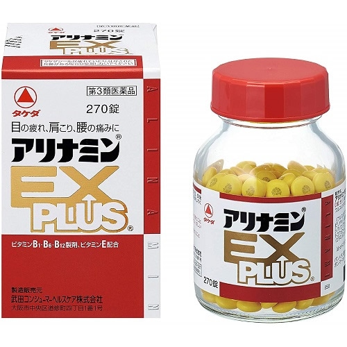 【送料無料】【第3類医薬品】アリナミンＥＸプラス　【270錠】　(武田薬品工業)