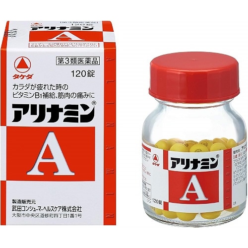 【第3類医薬品】アリナミンＡ　【120錠】　(武田薬品工業)　「(○)店舗取置可」