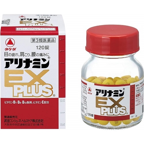 【第3類医薬品】アリナミンＥＸプラス　【120錠】　(武田薬品工業)　「(○)店舗取置可」