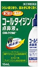 ★【第(2)類医薬品】コールタイジン点鼻液ａ　【15ml】(武田薬品)【セルフメディケーション税制対象】
