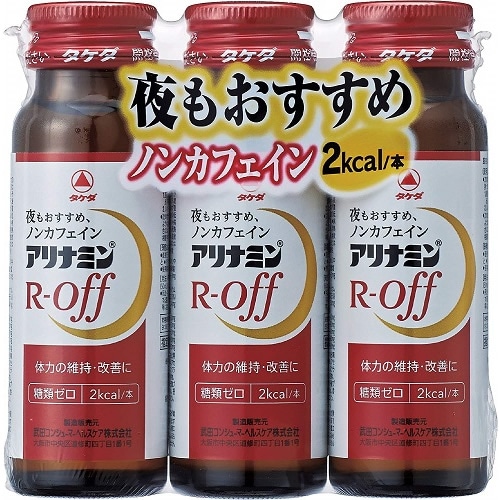 【指定医薬部外品】アリナミンＲオフ　【50ml×3本】　(武田薬品工業)