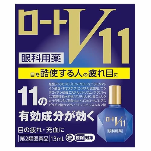【第2類医薬品】ロートV11　13mL （ロート製薬）[高機能目薬]　「(○)店舗取置可」