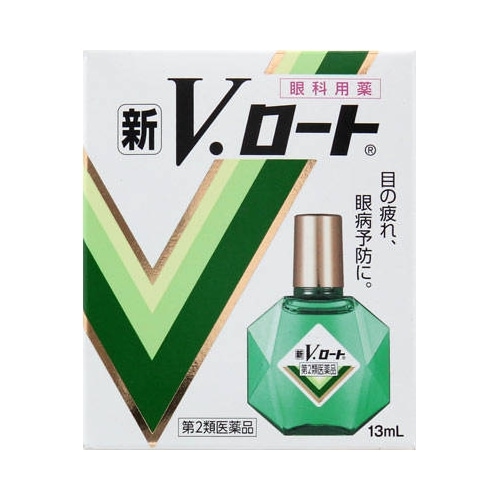【第2類医薬品】新Ｖ・ロート　【１３ｍｌ】(ロート製薬)　「(○)店舗取置可」