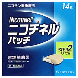 ★【第1類医薬品】ニコチネルパッチ１０　【１４枚】（ノバルティスファーマ）【セルフメディケーション税制対象】　「(×)店舗取置不可」