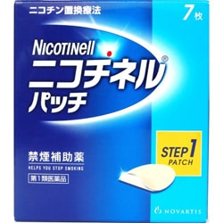 ★【第1類医薬品】ニコチネルパッチ２０　【７枚】（ノバルティスファーマ）【セルフメディケーション税制対象】　