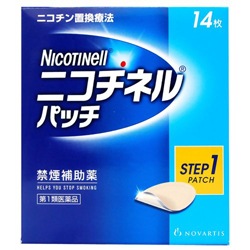 ★【第1類医薬品】ニコチネルパッチ２０　【１４枚】（ノバルティスファーマ）【セルフメディケーション税制対象】　