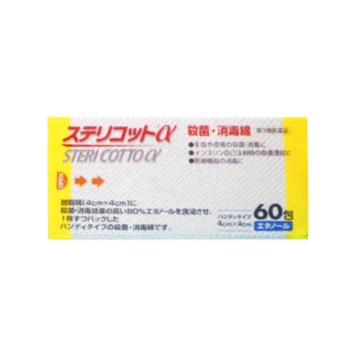【第3類医薬品】ステリコット６０枚 【川本産業】