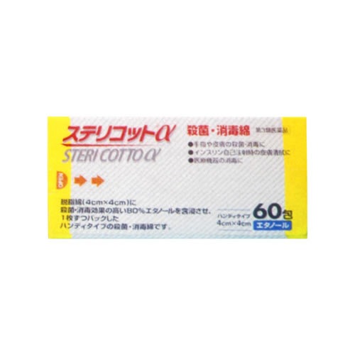 【第3類医薬品】ステリコット６０枚 【川本産業】　「(○)店舗取置可」