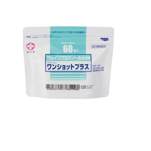 【第3類医薬品】ワンショットプラス【60枚】（白十字）　「(○)店舗取置可」