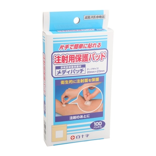 白十字　注射用保護パッチ　【１００枚】（白十字）　「(○)店舗取置可」