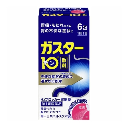 ★【第1類医薬品】ガスター１０　＜散＞【6包】（第一三共ヘルスケア）【セルフメディケーション税制対象】　