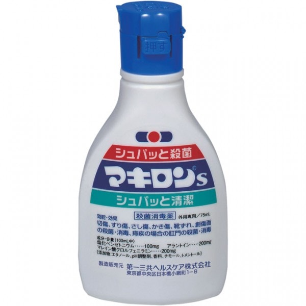 【第3類医薬品】マキロンS 75ml 【第一三共ヘルスケア】