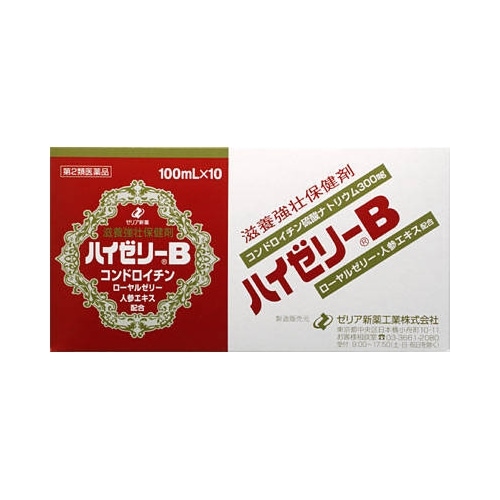 【第2類医薬品】ハイゼリーＢ　【１００ｍｌ×１０本×５セット】(ゼリア新薬)　「(×)店舗取置不可」