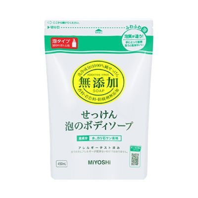 ミヨシ無添加せっけん泡のボディソープ詰替用【４５０ｍｌ】（ミヨシ石鹸）