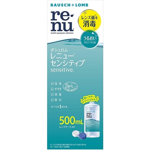 レニュー センシティブ 【500ml】(ボシュロム・ジャパン)