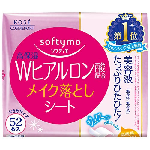 ソフティモ　メイク落としシート　Ｗヒアルロン酸配合　つめかえ用　５２枚入【コーセー】　［クレンジング］　「(○)店舗取置可」