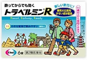 【第2類医薬品】トラベルミンＲ　６Ｔ（エーザイ）