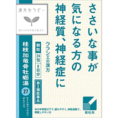 【第2類医薬品】漢方セラピー　「クラシエ」漢方桂枝加竜骨牡蛎湯（けいしかりゅうこつぼれいとう）エキス顆粒　【２４包】(クラシエ薬品)　「(○)店舗取置可」
