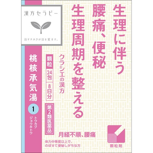 【第2類医薬品】漢方セラピー　「クラシエ」漢方桃核承気湯（とうかくじょうきとう）エキス顆粒　【２４包】(クラシエ薬品)