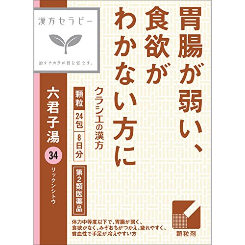 【第2類医薬品】漢方セラピー　「クラシエ」漢方六君子湯（りっくんしとう）エキス顆粒　【２４包】(クラシエ薬品)　「(○)店舗取置可」