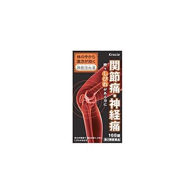 【第2類医薬品】疎経活血湯エキス錠クラシエ【１６８錠】（クラシエ）
