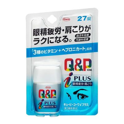 ★【第3類医薬品】キューピーコーワiプラス【２７錠】 (興和)【セルフメディケーション税制対象】　「(○)店舗取置可」