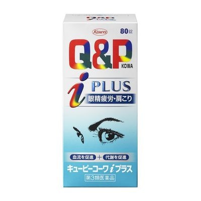 ★【第3類医薬品】キューピーコーワiプラス【80錠】 (興和)【セルフメディケーション税制対象】