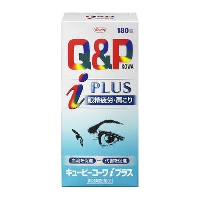 ★【第3類医薬品】キューピーコーワiプラス【180錠】 (興和)【セルフメディケーション税制対象】