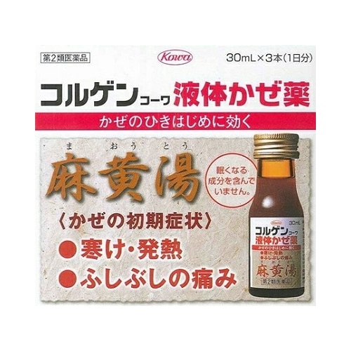 ★【第2類医薬品】コルゲンコーワ液体かぜ薬　【30ml×3本】 (興和新薬)【セルフメディケーション税制対象】　「(○)店舗取置可」
