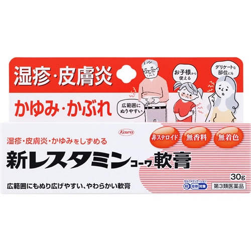 ★【第3類医薬品】新レスタミンコーワ軟膏　【30g】(興和新薬)【セルフメディケーション税制対象】