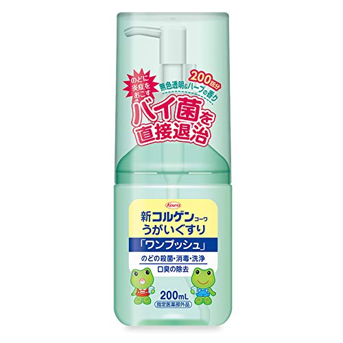 【第3類医薬品】新コルゲンコーワうがいぐすり「ワンプッシュ」　２００ｍＬ　（興和新薬）　「(○)店舗取置可」