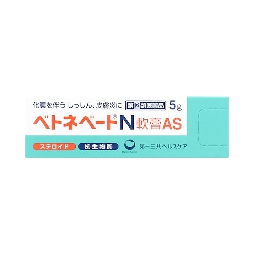 【第(2)類医薬品】ベトネベートＮ軟膏ＡＳ　【５ｇ】(第一三共ヘルスケア)　「(○)店舗取置可」