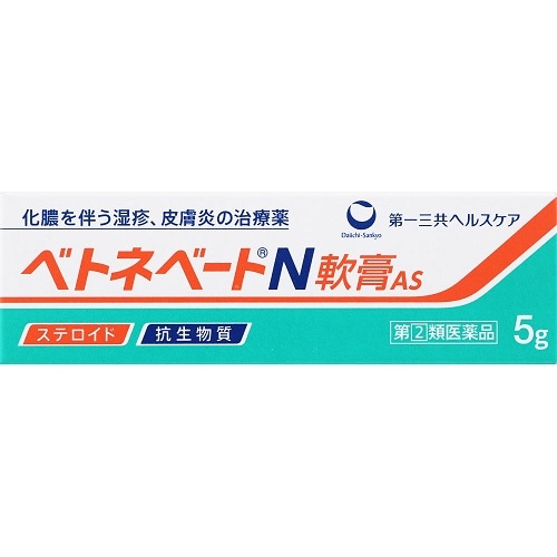 【第(2)類医薬品】ベトネベートＮ軟膏ＡＳ　【５ｇ】(第一三共ヘルスケア)