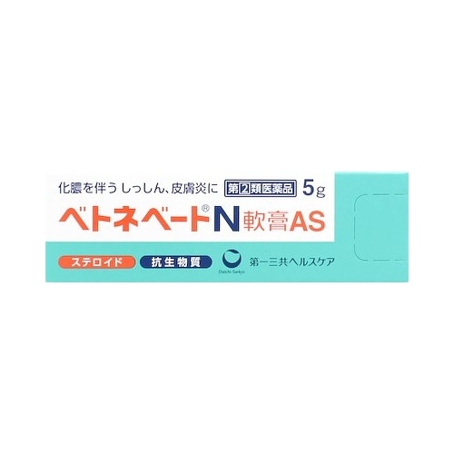 【第(2)類医薬品】ベトネベートＮ軟膏ＡＳ　【５ｇ】(第一三共ヘルスケア)