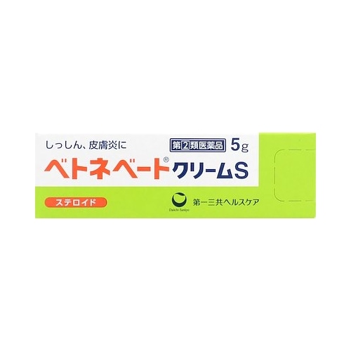 【第(2)類医薬品】ベトネベートクリームＳ　【５ｇ】(第一三共ヘルスケア)　「(○)店舗取置可」