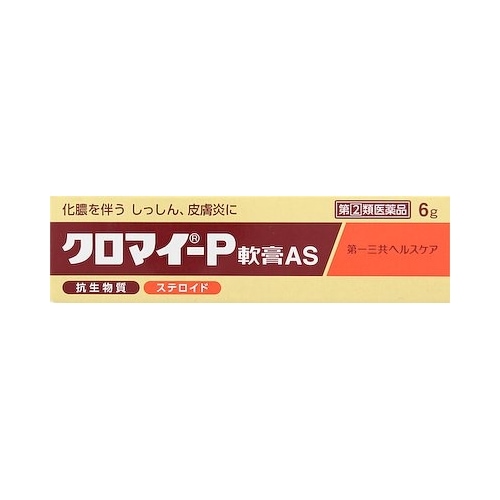 【第(2)類医薬品】クロマイーＰ軟膏ＡＳ　【６ｇ】(第一三共ヘルスケア)　「(○)店舗取置可」