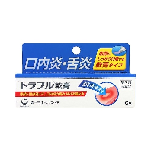 【第3類医薬品】トラフル軟膏　【６ｇ】(第一三共ヘルスケア)　「(○)店舗取置可」