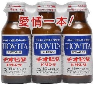 【指定医薬部外品】チオビタドリンク　【１００ｍｌ×３本】　（大鵬薬品工業）　「(○)店舗取置可」