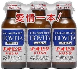 指定医薬部外品】チオビタドリンク 【100ml×3本】 （大鵬薬品