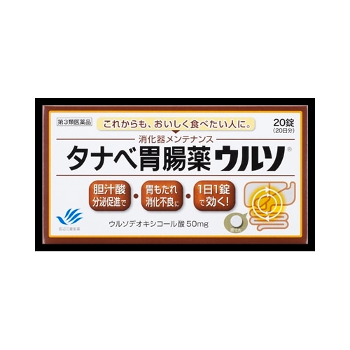 【第3類医薬品】タナベ胃腸薬ウルソ【20錠】(田辺三菱製薬)